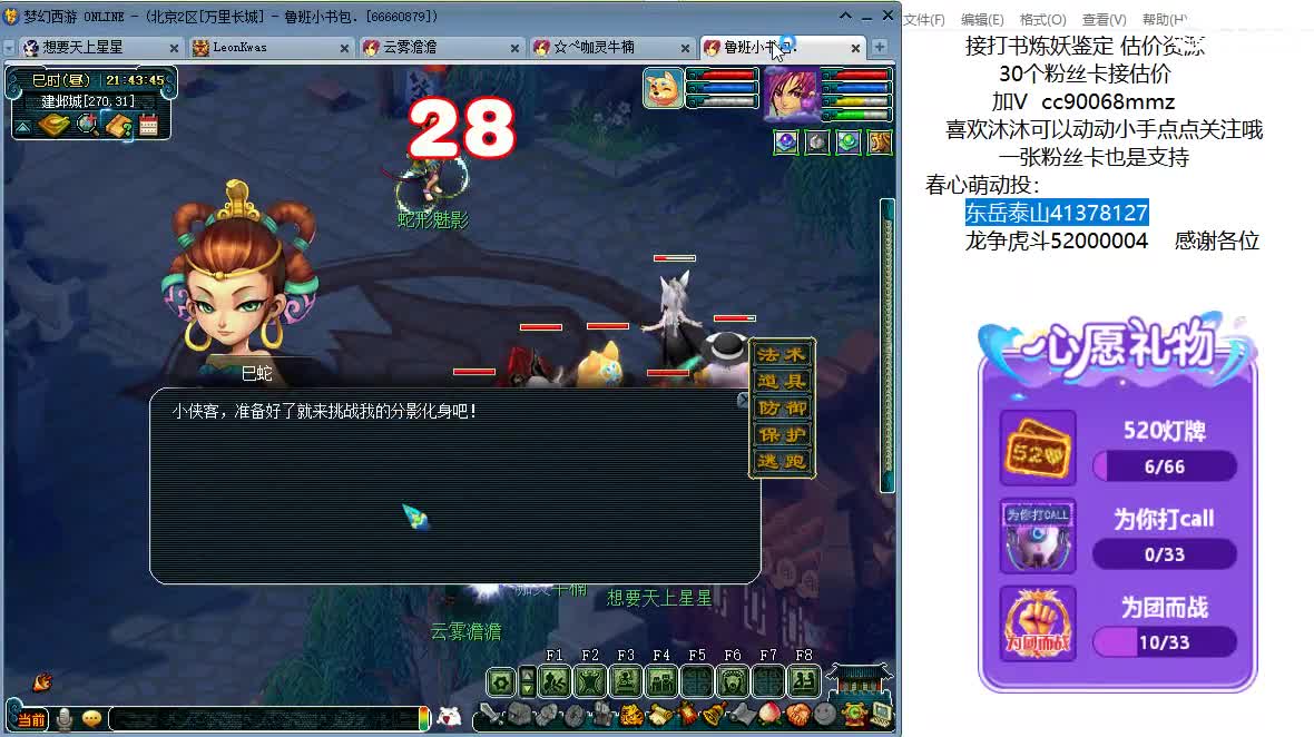 嘿，来聊天听歌啊~ 第4段