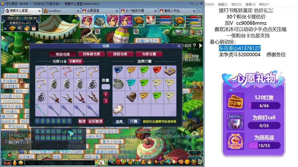 嘿，来聊天听歌啊~ 第5段