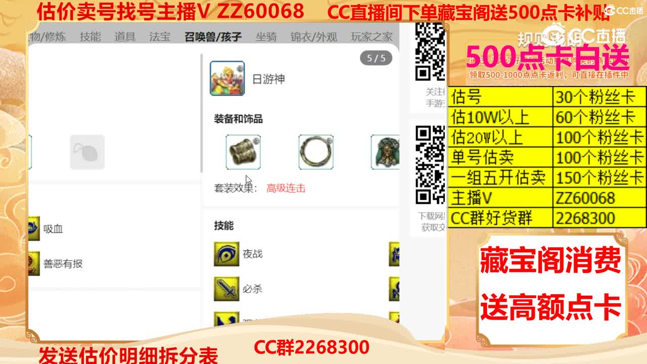 【主播点评】21152130