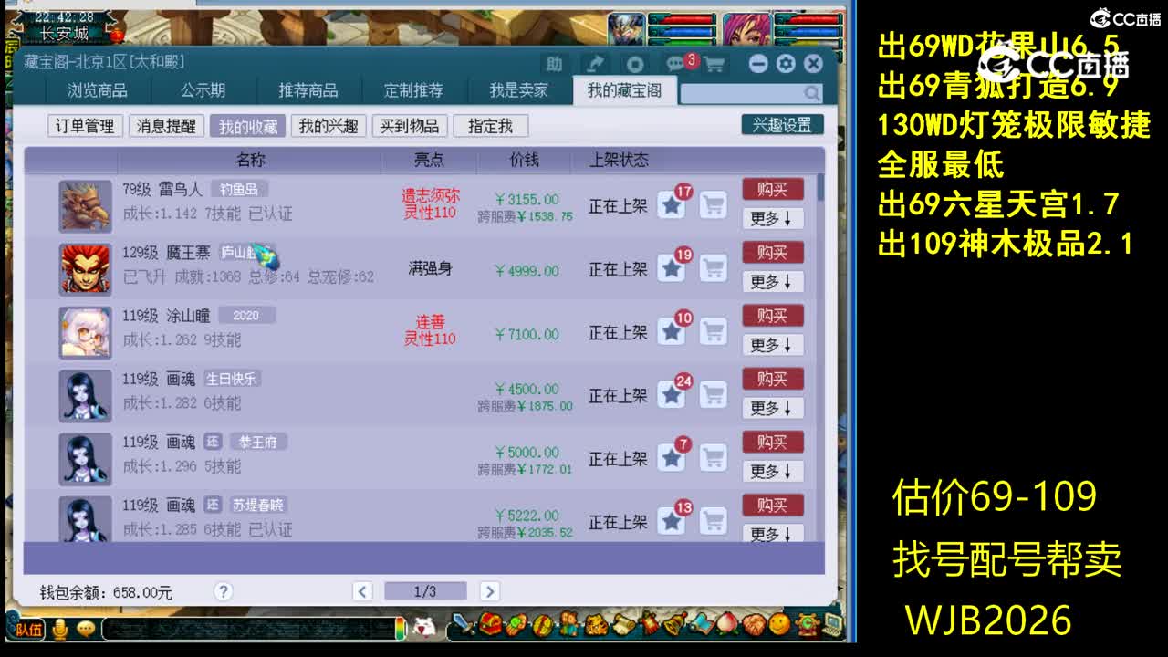 【主播点评】雷鸟人