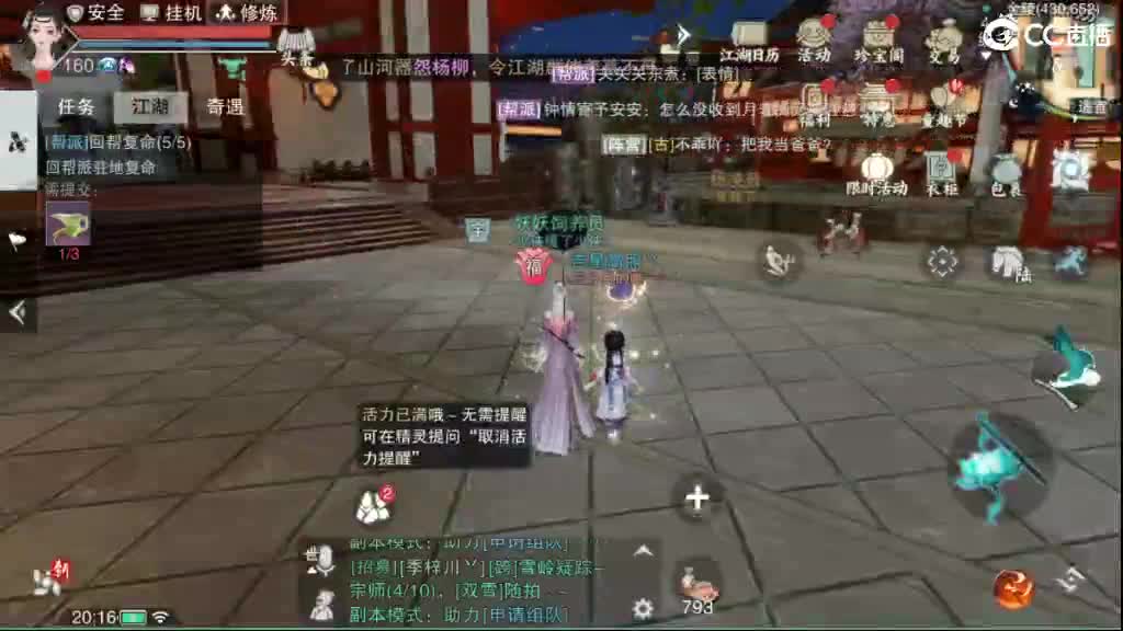 沉浸式直播 第1段