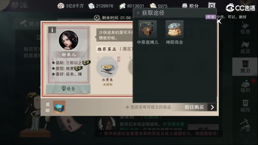 沉浸式直播 第3段