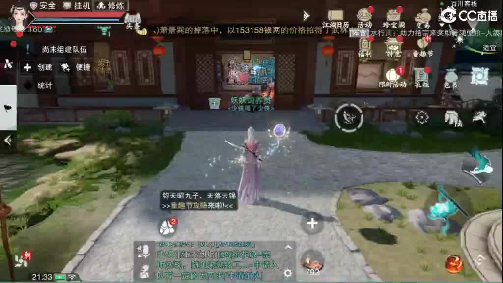 沉浸式直播 第4段