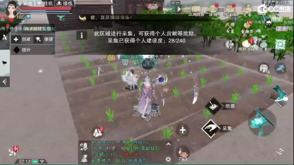 沉浸式直播 第5段
