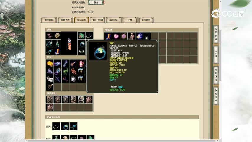 牛转乾坤159女魔3650