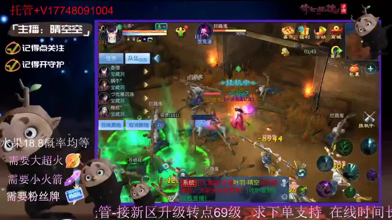 直播间抽珍奇烈焰马和游戏拓本 第1段