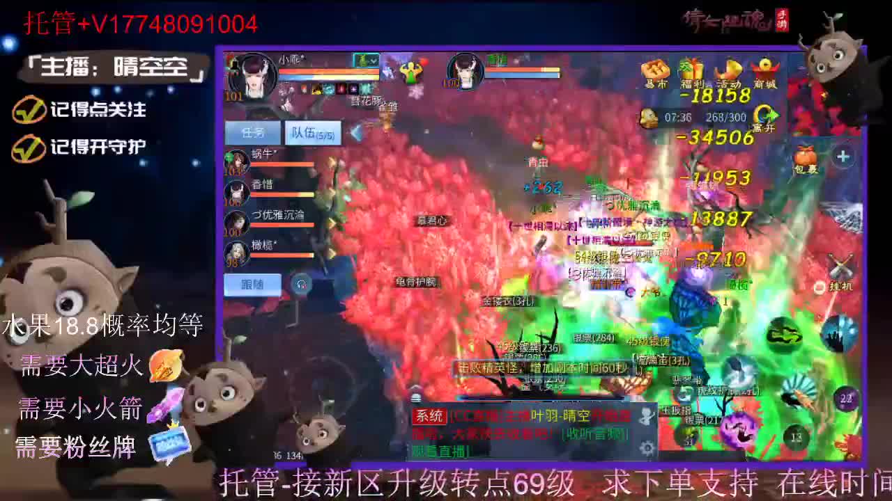 直播间抽珍奇烈焰马和游戏拓本 第2段