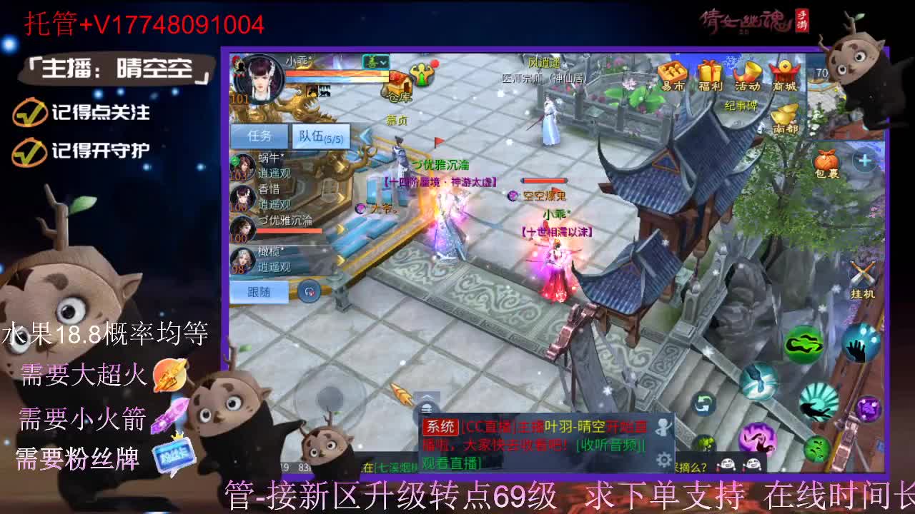 直播间抽珍奇烈焰马和游戏拓本 第3段