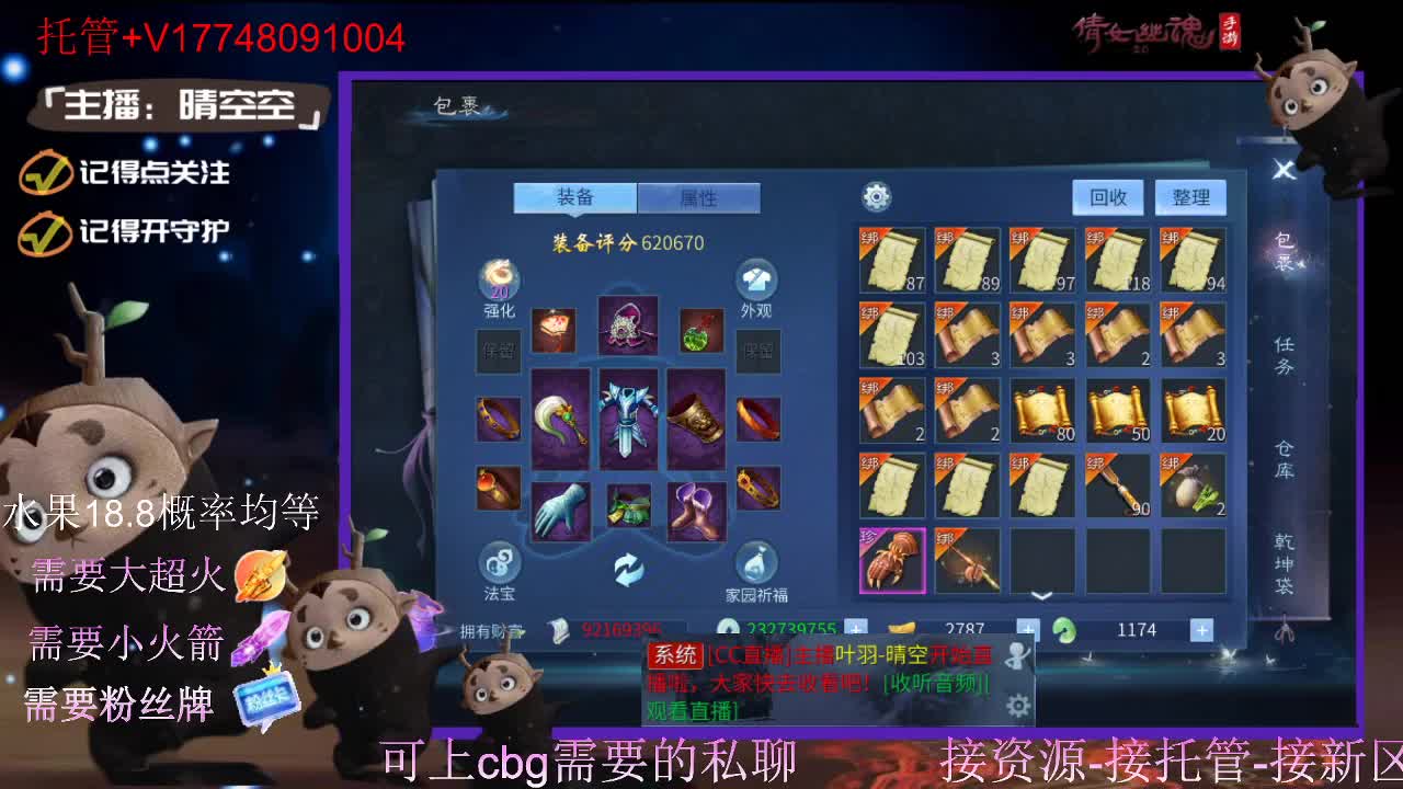 直播间抽珍奇烈焰马和游戏拓本 第4段
