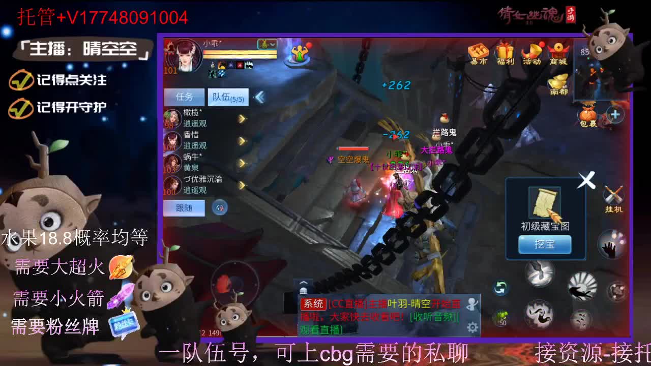 直播间抽珍奇烈焰马和游戏拓本 第5段