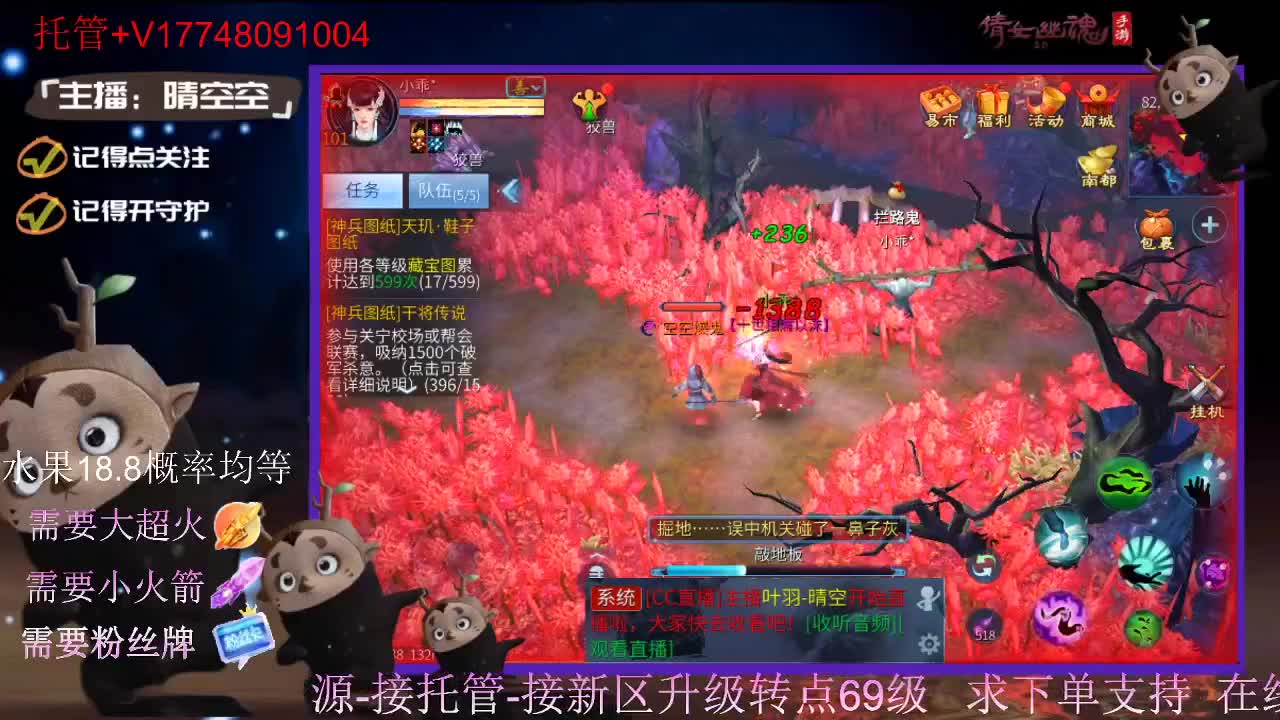 直播间抽珍奇烈焰马和游戏拓本 第6段