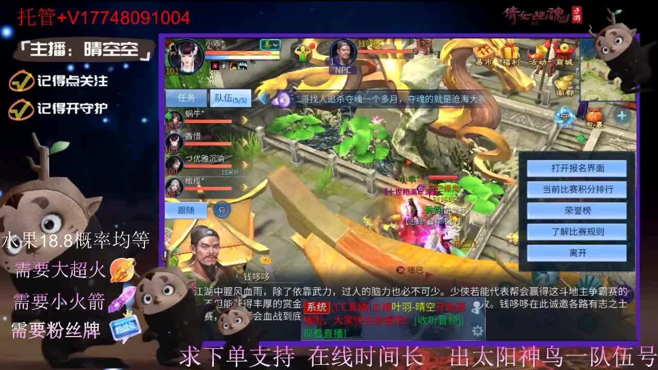 直播间抽珍奇烈焰马和游戏拓本 第8段