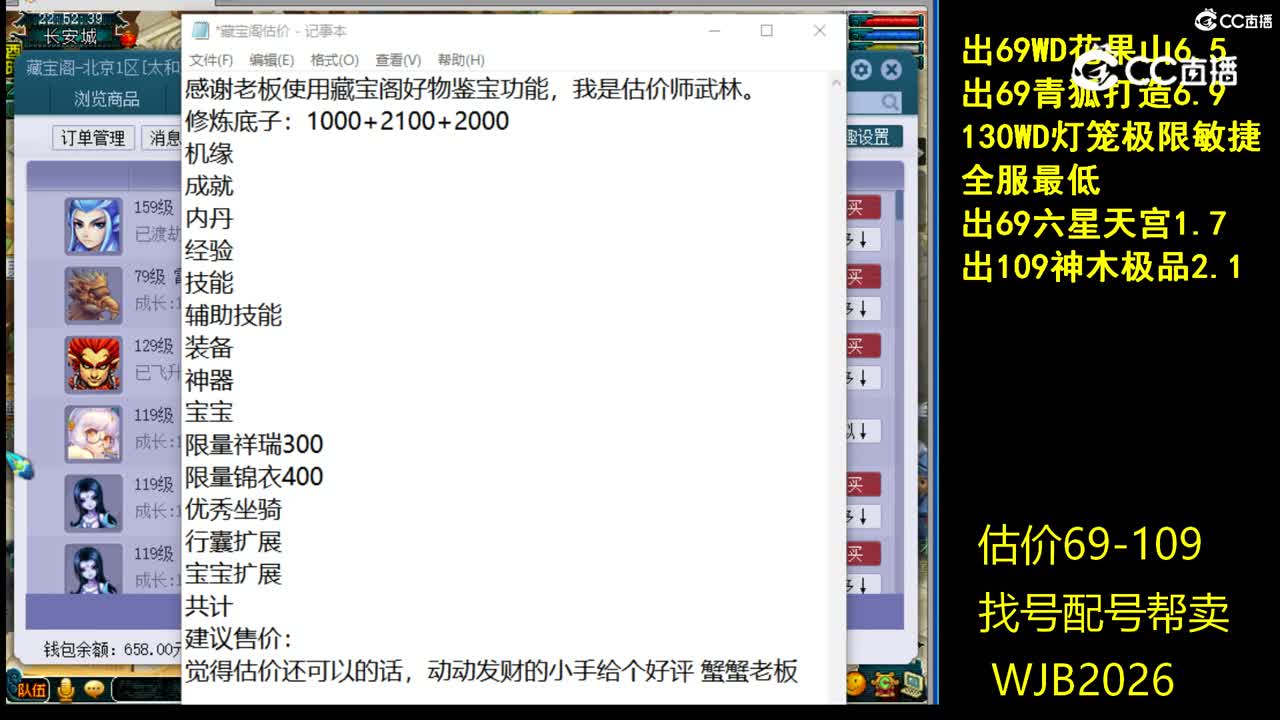 【主播点评】无底洞
