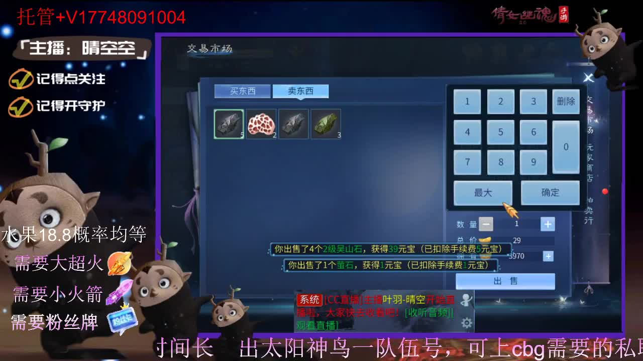 直播间抽珍奇烈焰马和游戏拓本 第9段