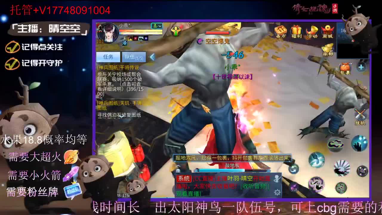 直播间抽珍奇烈焰马和游戏拓本 第10段