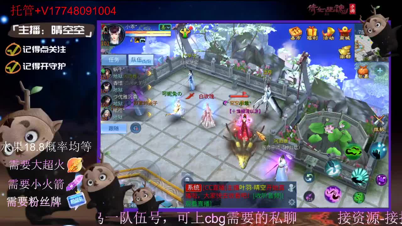 直播间抽珍奇烈焰马和游戏拓本 第11段