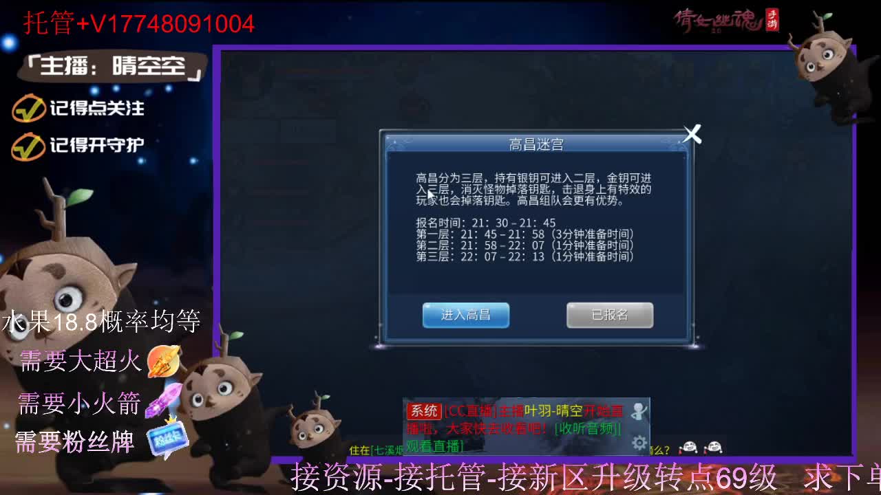 直播间抽珍奇烈焰马和游戏拓本 第12段