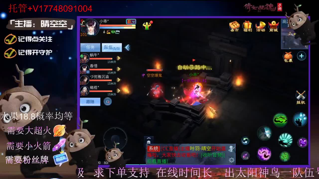直播间抽珍奇烈焰马和游戏拓本 第13段