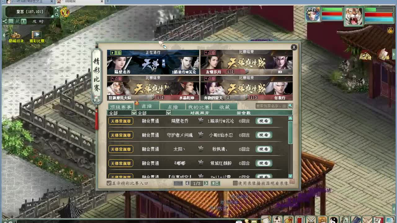 天梯 君临VS七煞 第1段