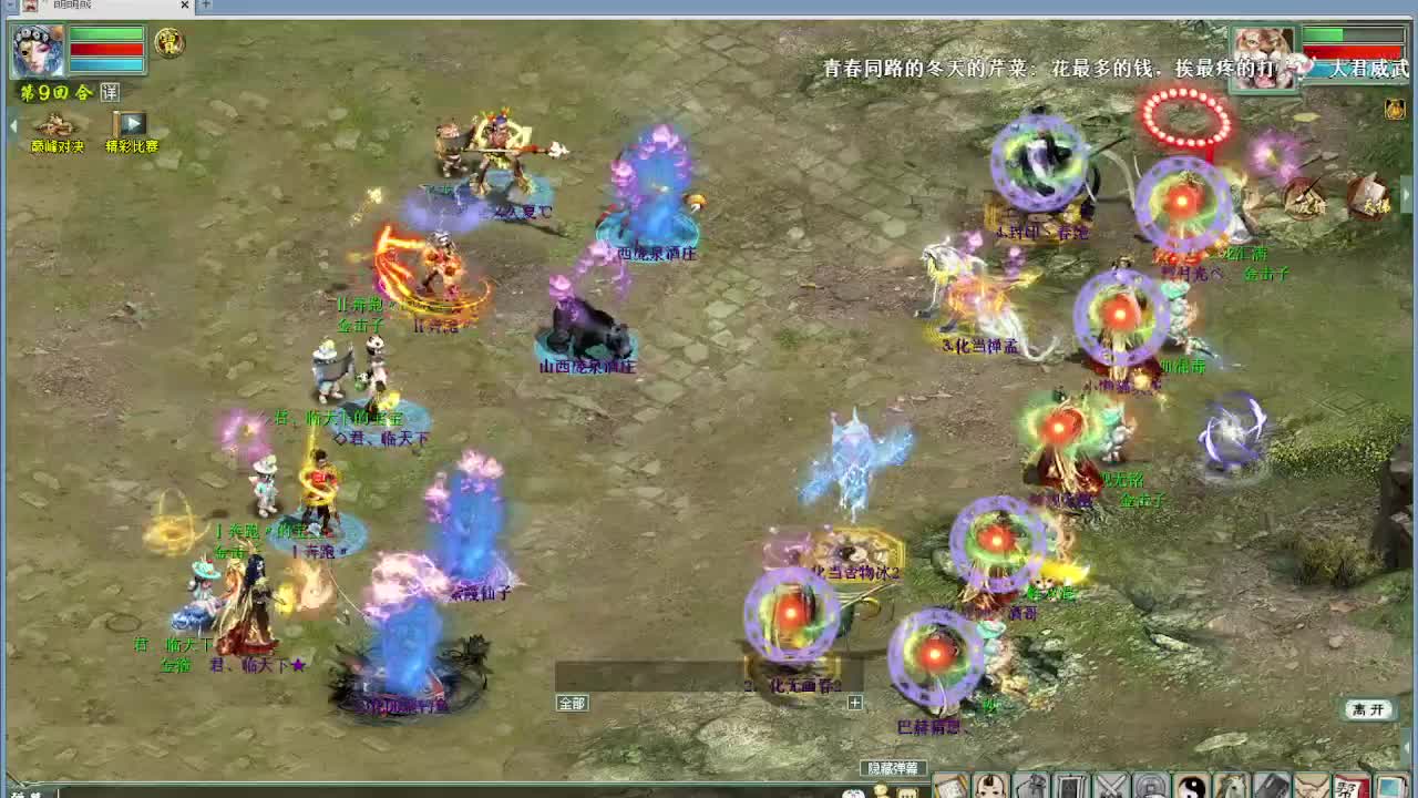 天梯 君临VS七煞 第5段