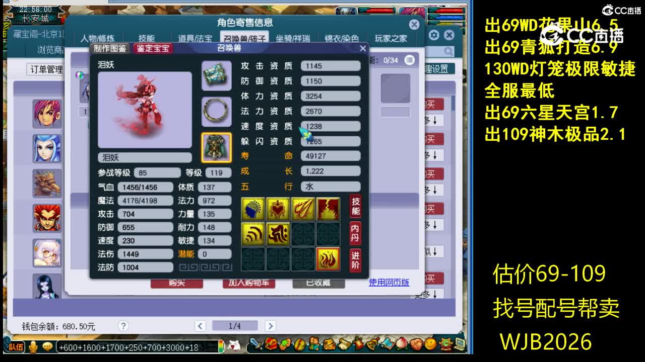 【主播点评】神木林