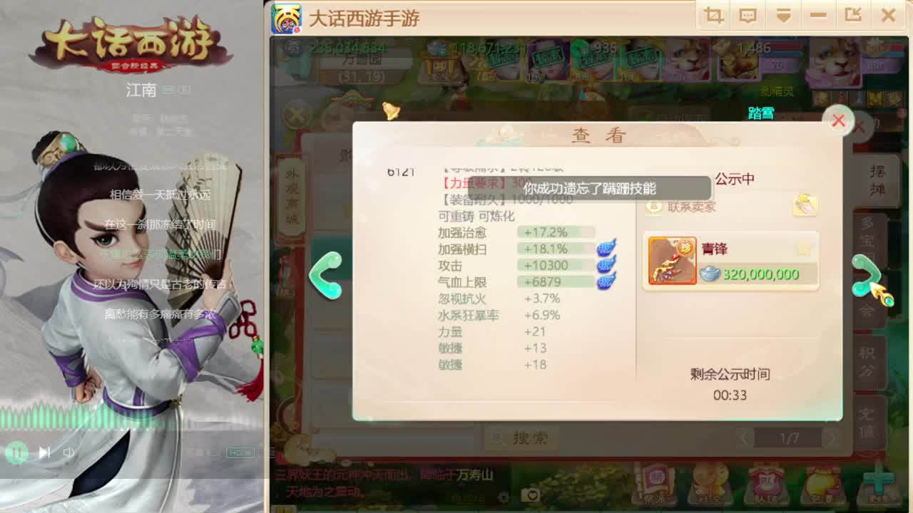 时间服招联赛队友 第1段