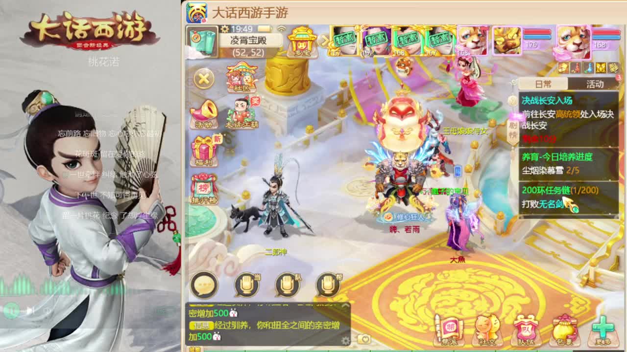 时间服招联赛队友 第2段