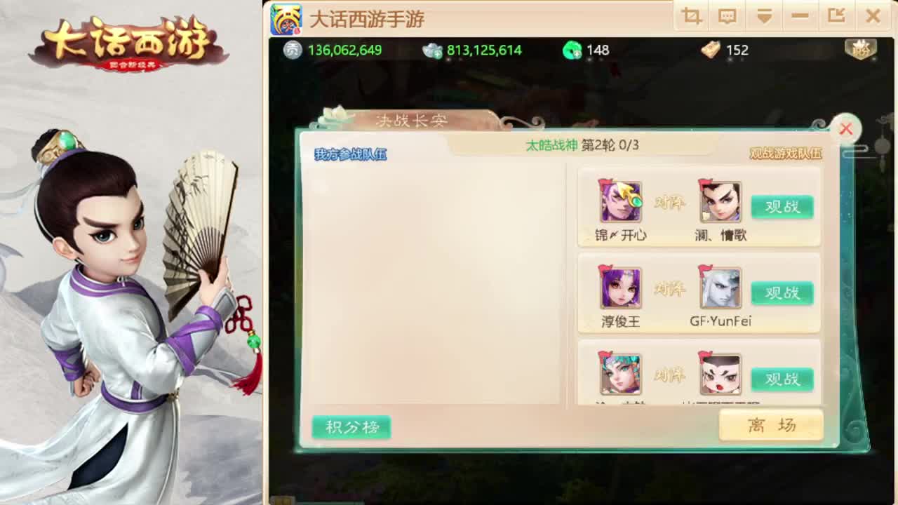 时间服招联赛队友 第3段