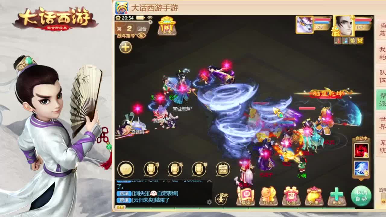 时间服招联赛队友 第4段