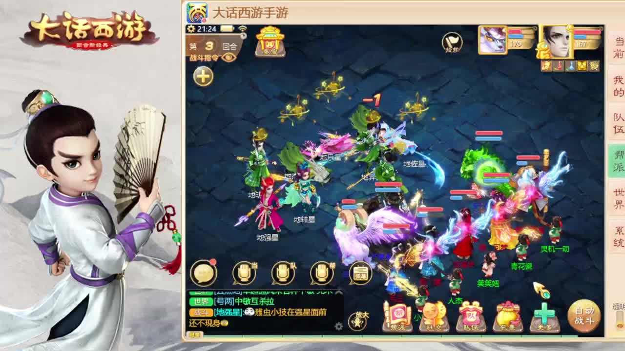 时间服招联赛队友 第5段