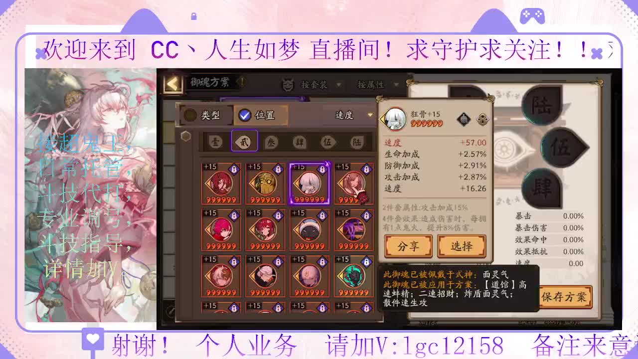 打打斗技，接斗技调号托管 第3段