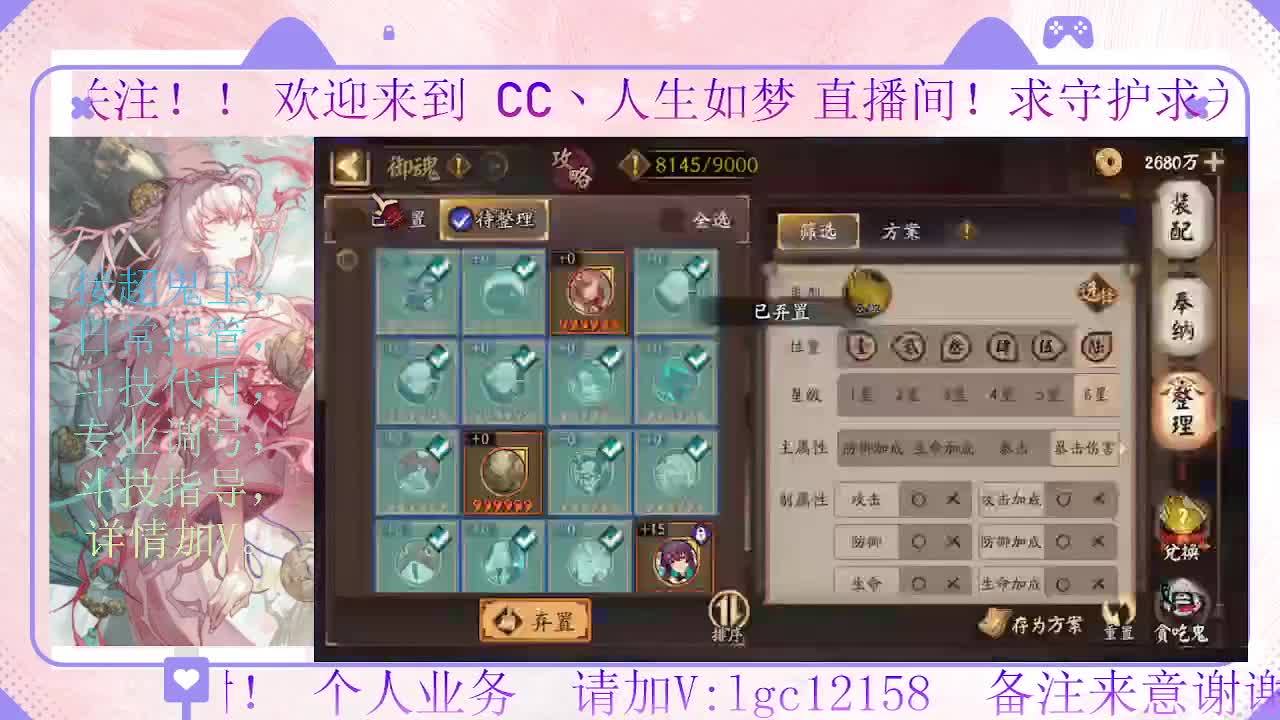 打打斗技，接斗技调号托管 第4段