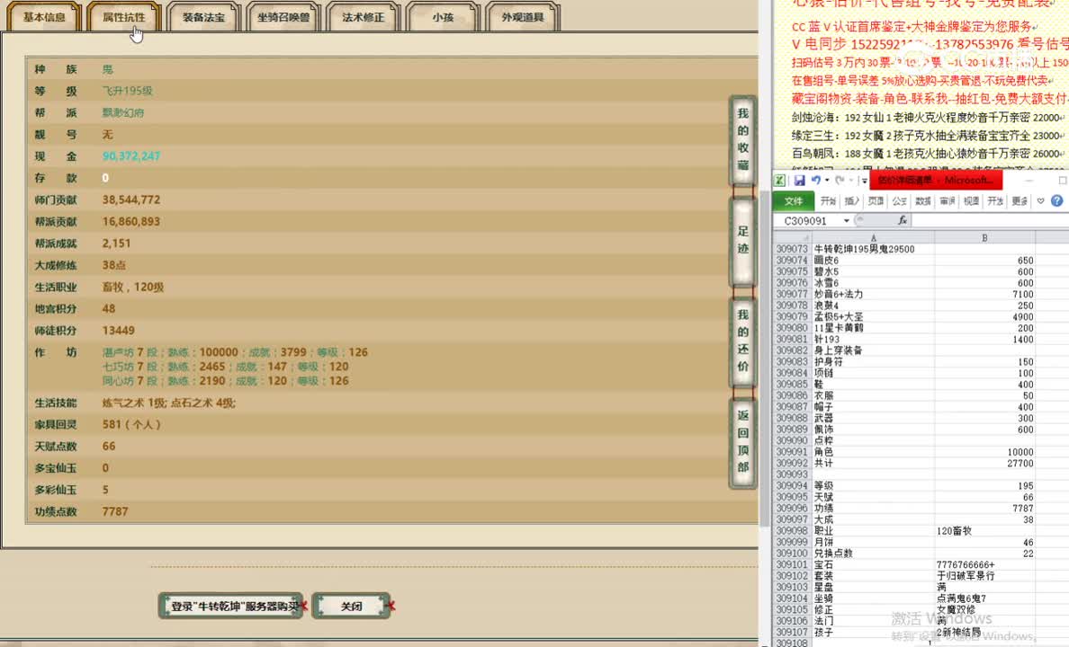 牛转乾坤195男鬼29500