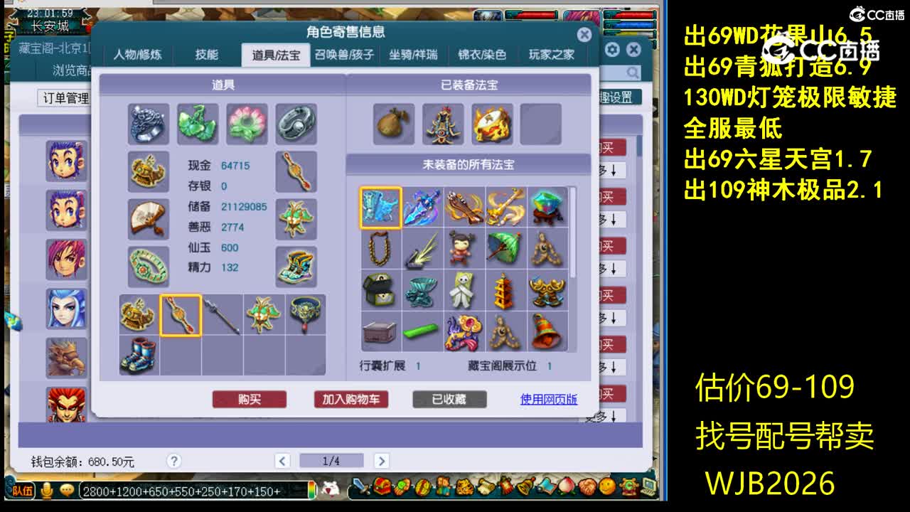 【主播点评】龙宫