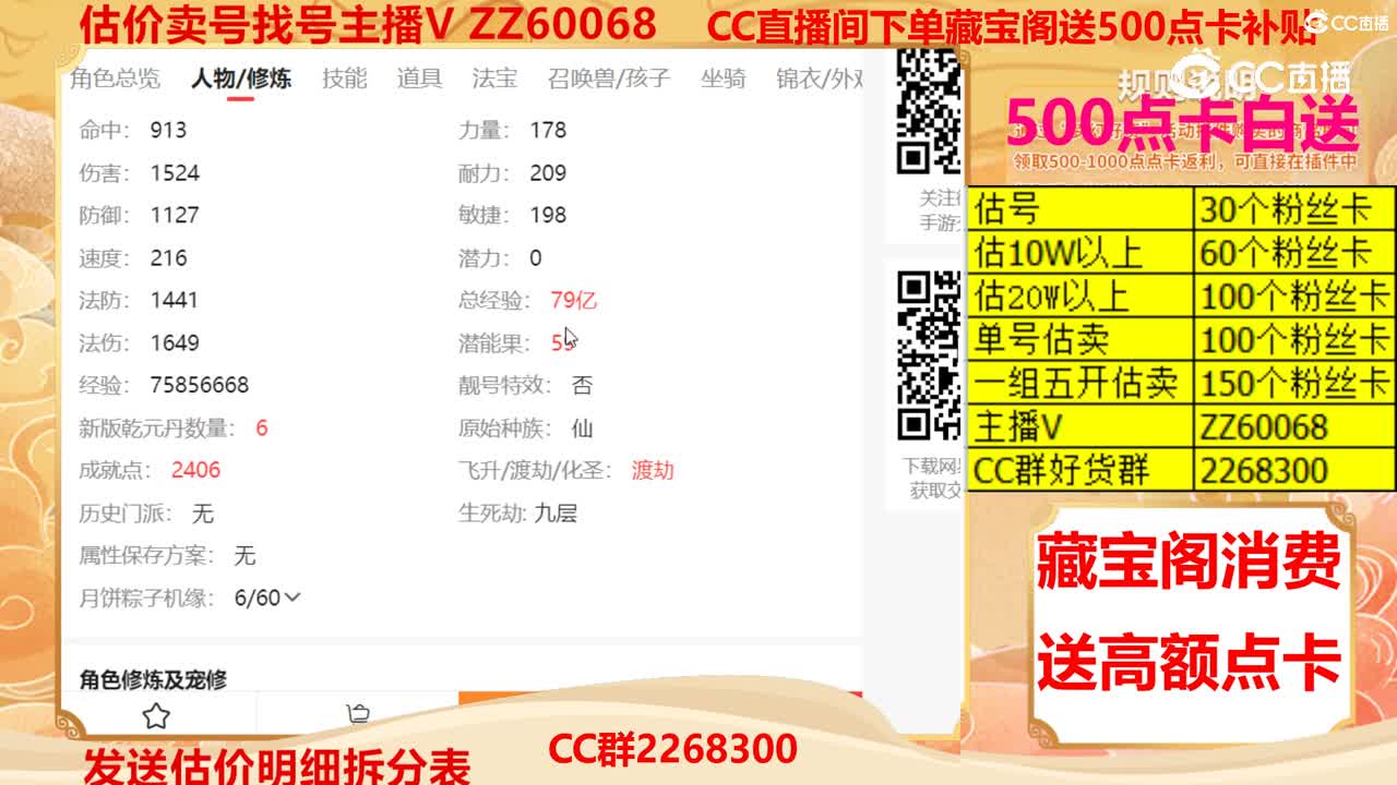 【主播点评】14702213