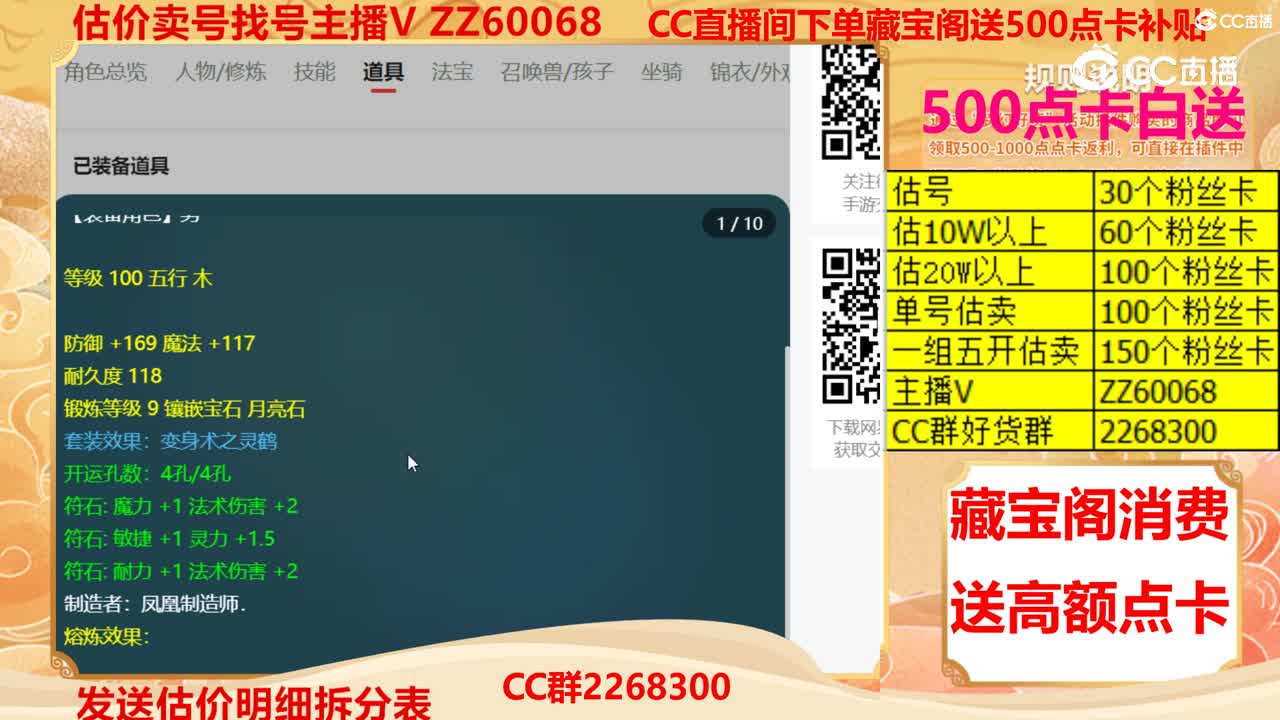 【主播点评】51111160