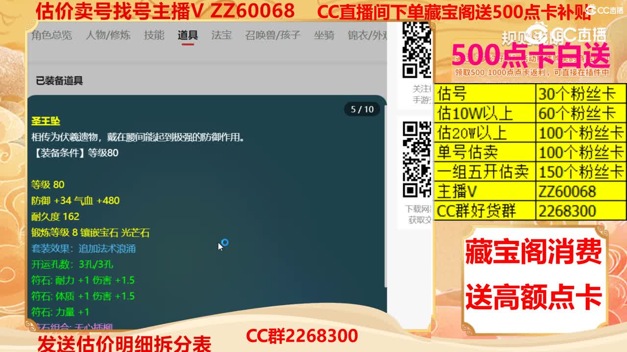 【主播点评】28635188