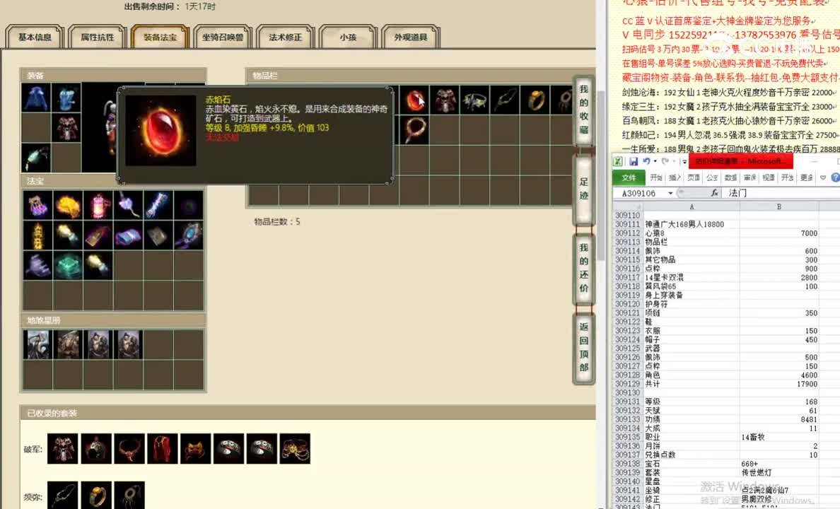 神通广大168男人18800