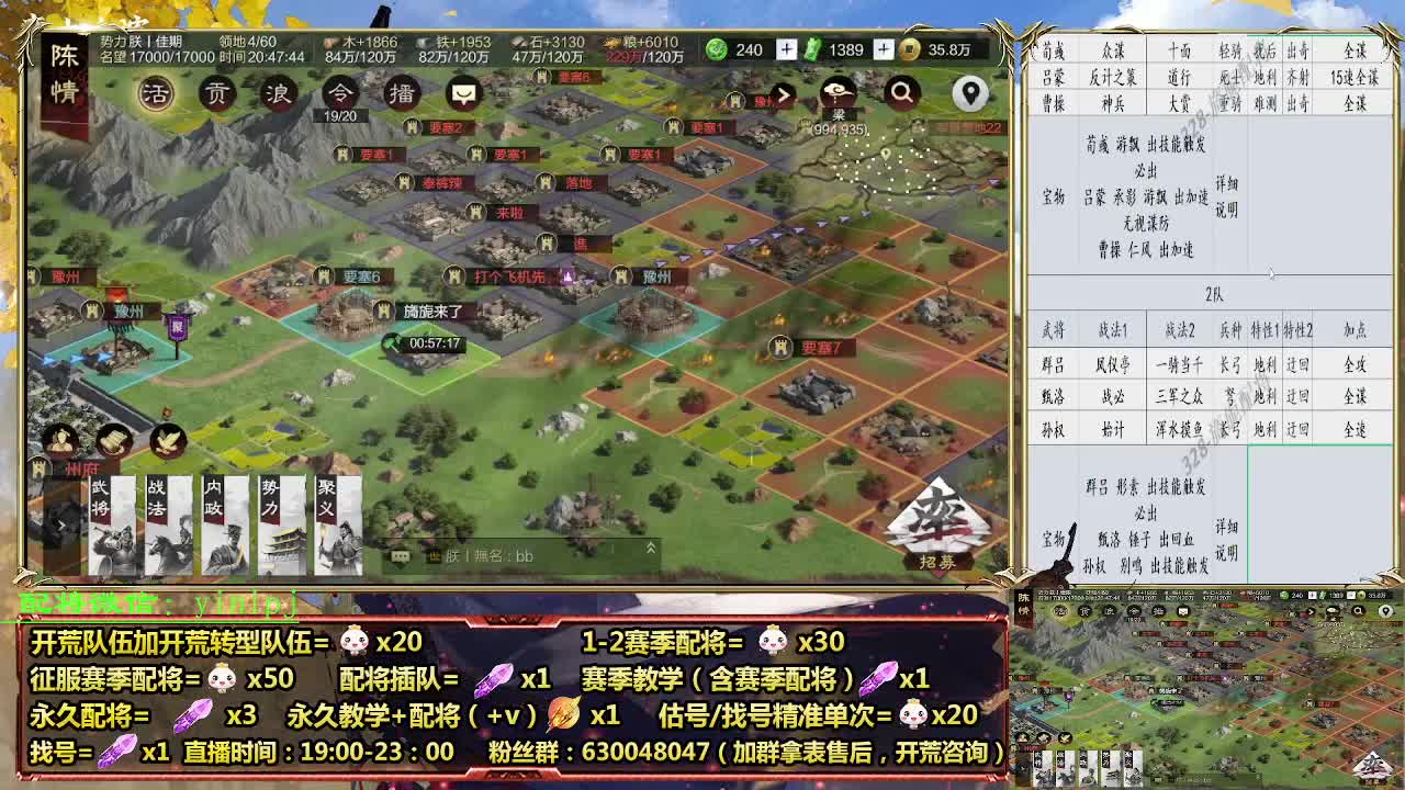 细节配将师在线配将，开荒稳健 第3段