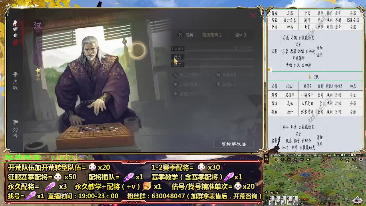 细节配将师在线配将，开荒稳健 第5段