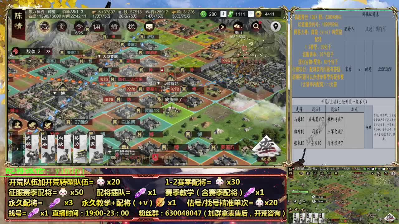 细节配将师在线配将，开荒稳健 第7段