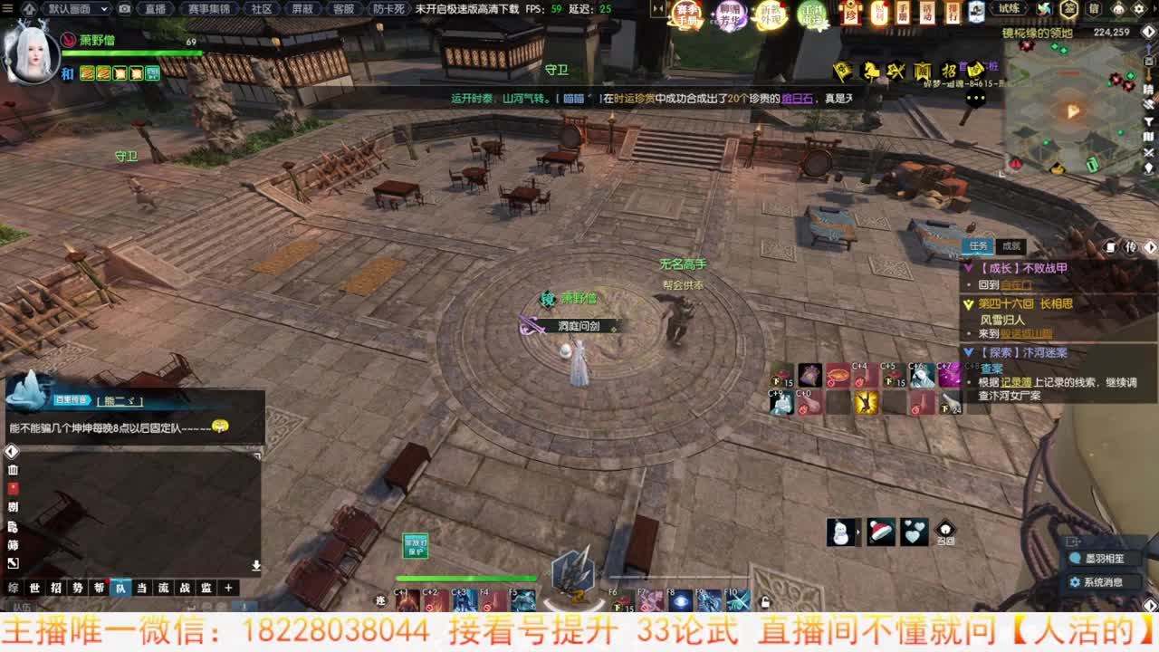 来了来了 第2段