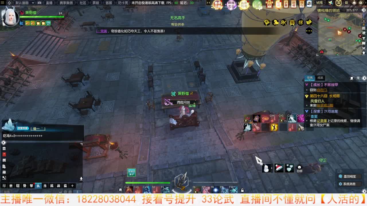 来了来了 第5段