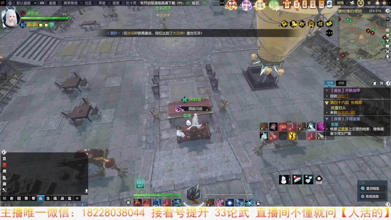 来了来了 第6段