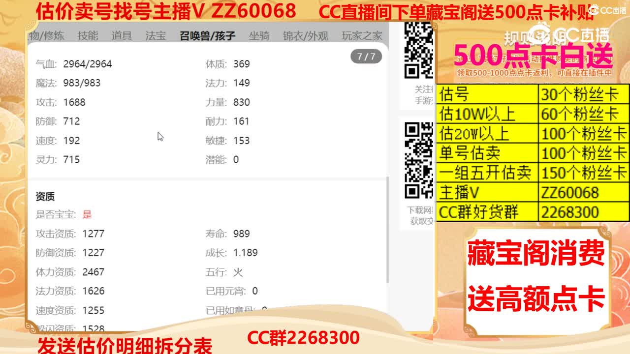 【主播点评】71053172