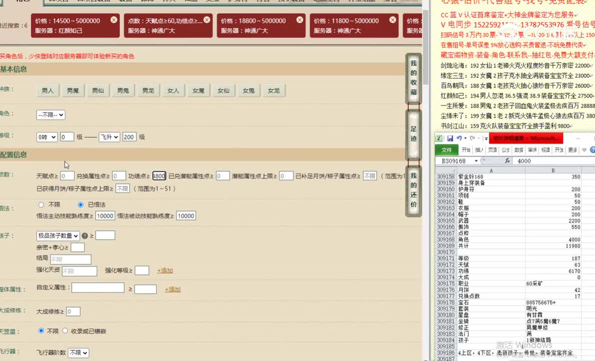 红颜知己187女魔14500