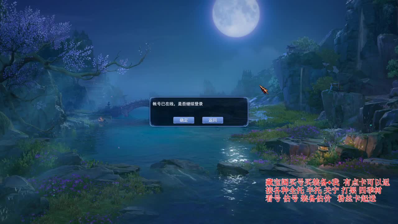 专业看号估号，接各种资源！ 第3段