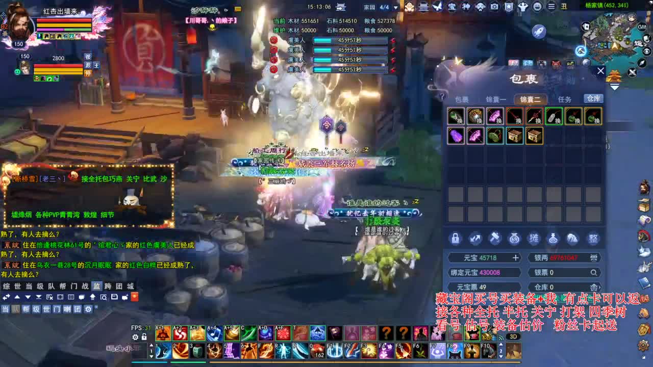 专业看号估号，接各种资源！ 第6段