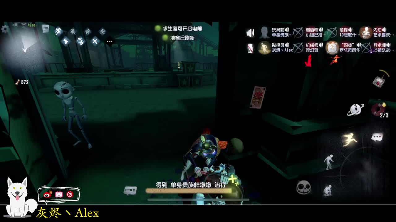 恐怖的第五人格 第3段