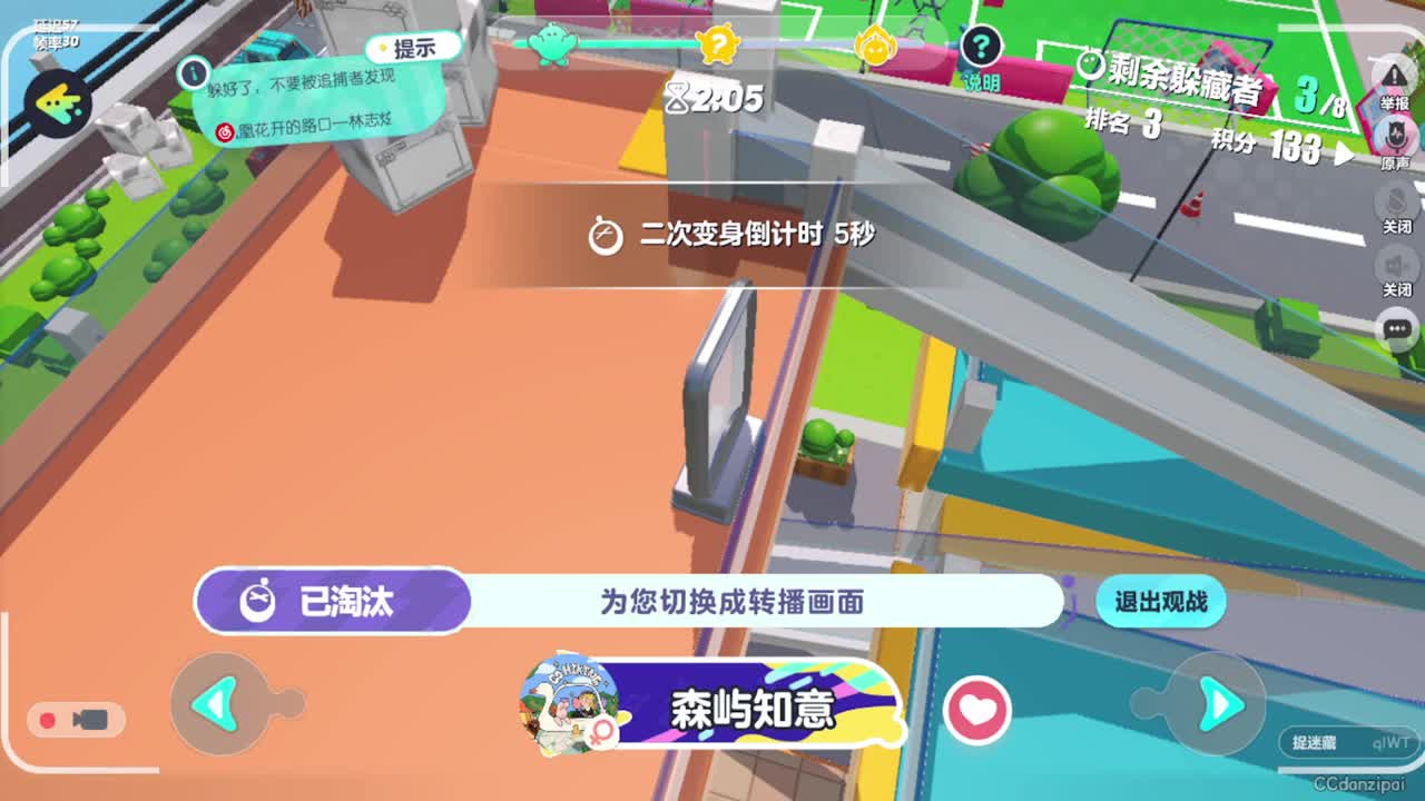 勤劳的小蜜蜂 第8段